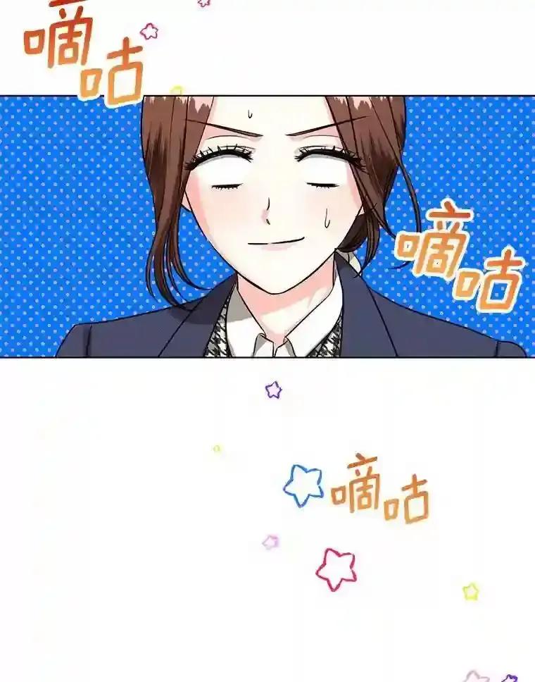 《与宿敌共眠》44.我一开始就错了？ 第23页