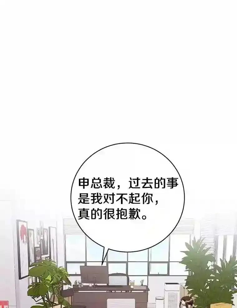 《与宿敌共眠》44.我一开始就错了？ 第47页