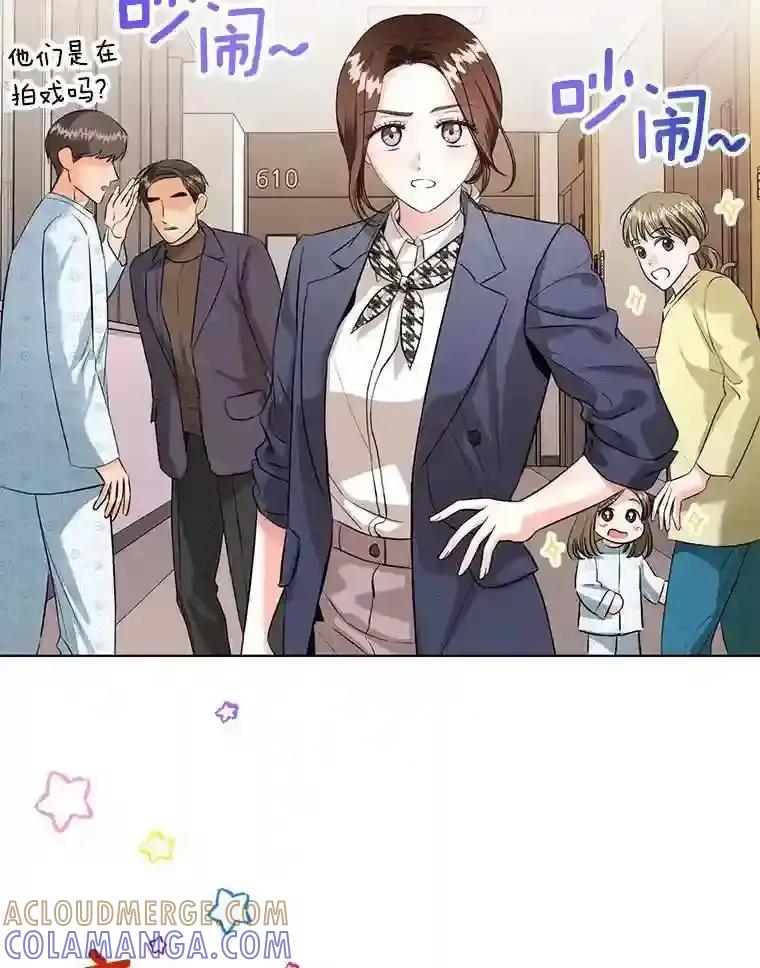 《与宿敌共眠》44.我一开始就错了？ 第22页