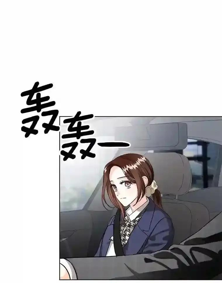 《与宿敌共眠》44.我一开始就错了？ 第26页