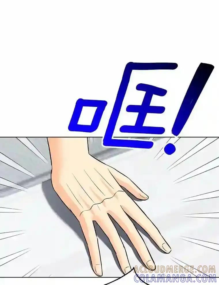 《与宿敌共眠》44.我一开始就错了？ 第79页