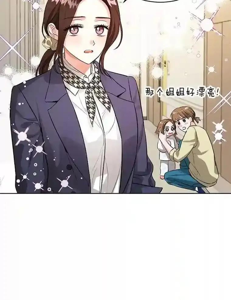 《与宿敌共眠》44.我一开始就错了？ 第17页