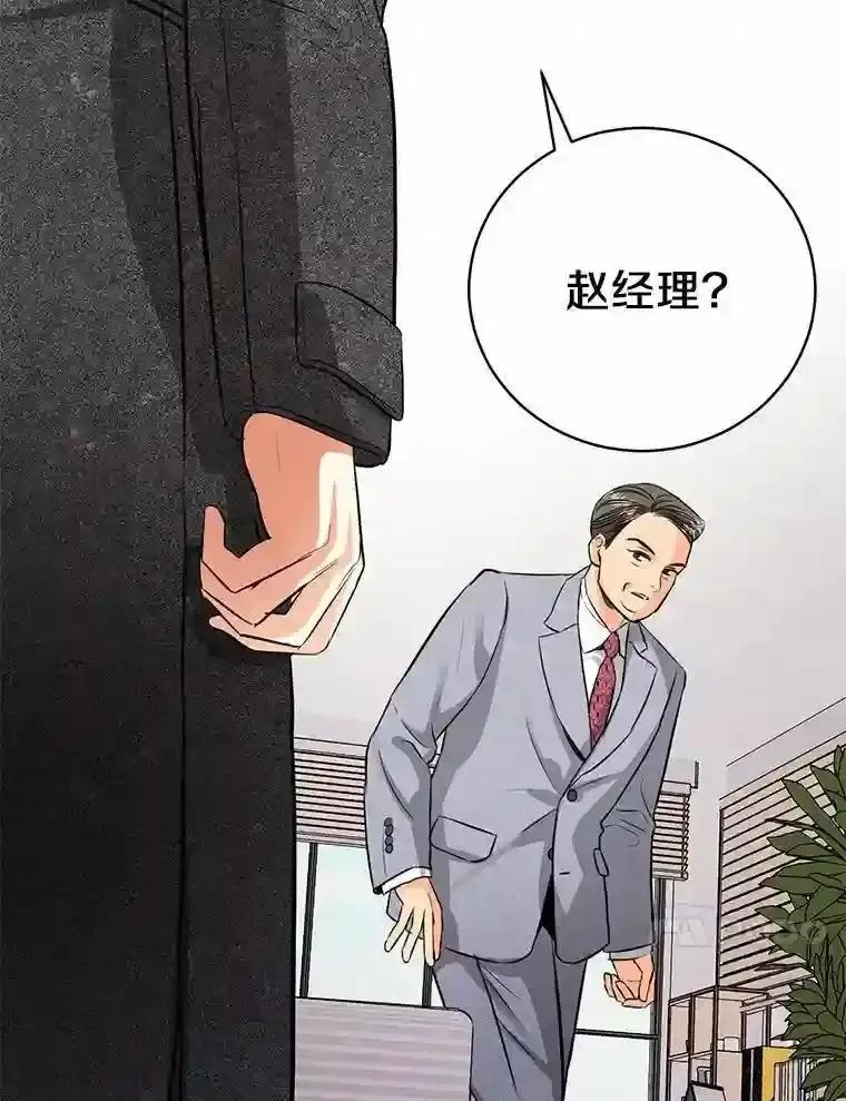 《与宿敌共眠》44.我一开始就错了？ 第77页
