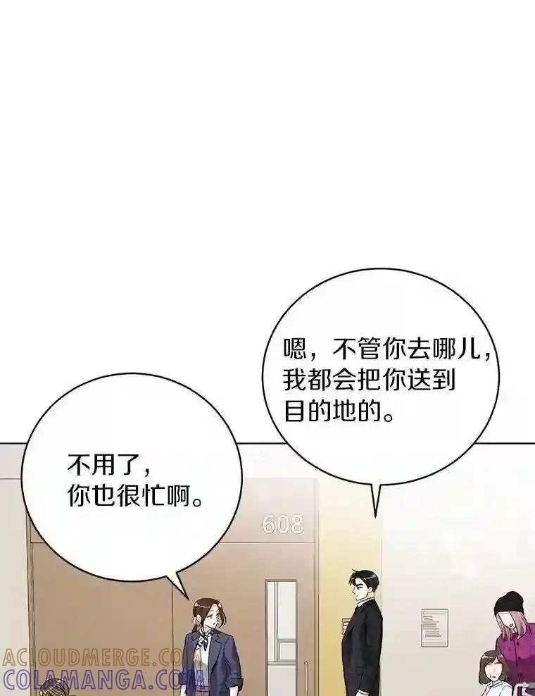 《与宿敌共眠》44.我一开始就错了？ 第13页