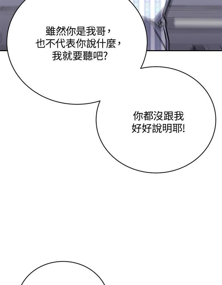 《感应者——记忆的碎片》第43话 第35页