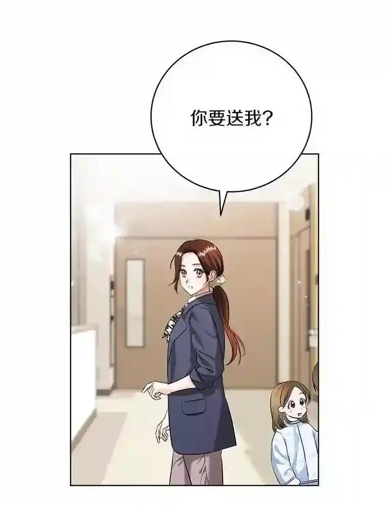 《与宿敌共眠》44.我一开始就错了？ 第12页