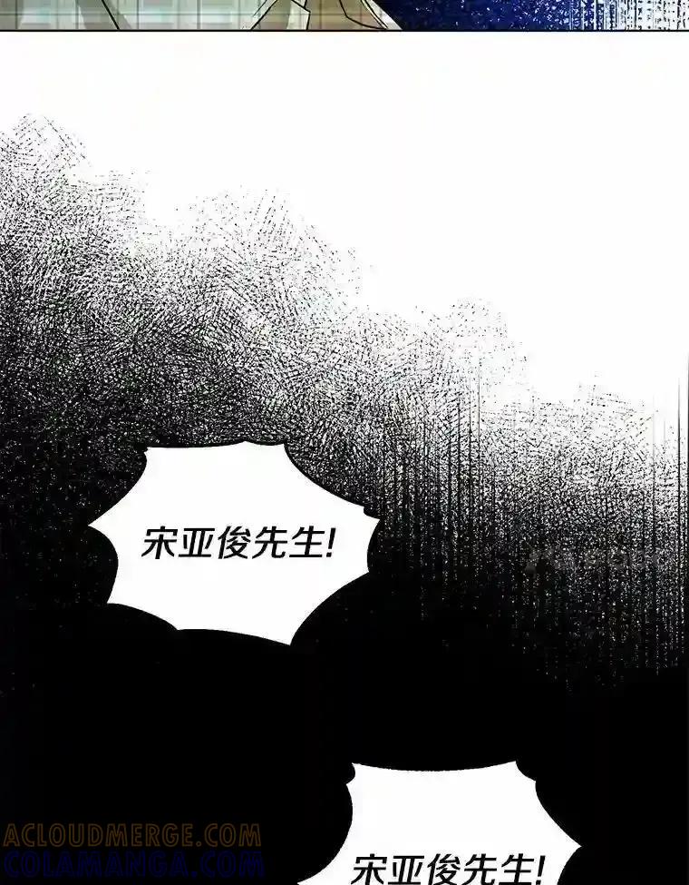 《与宿敌共眠》44.我一开始就错了？ 第7页