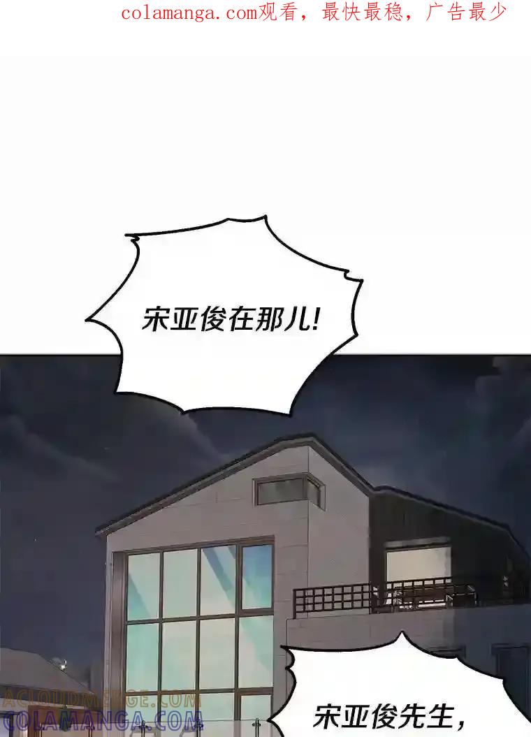 《与宿敌共眠》44.我一开始就错了？ 第1页