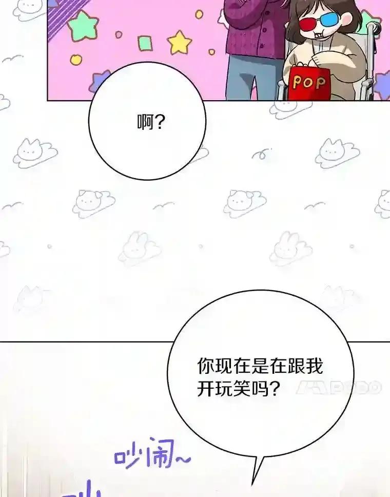 《与宿敌共眠》44.我一开始就错了？ 第21页