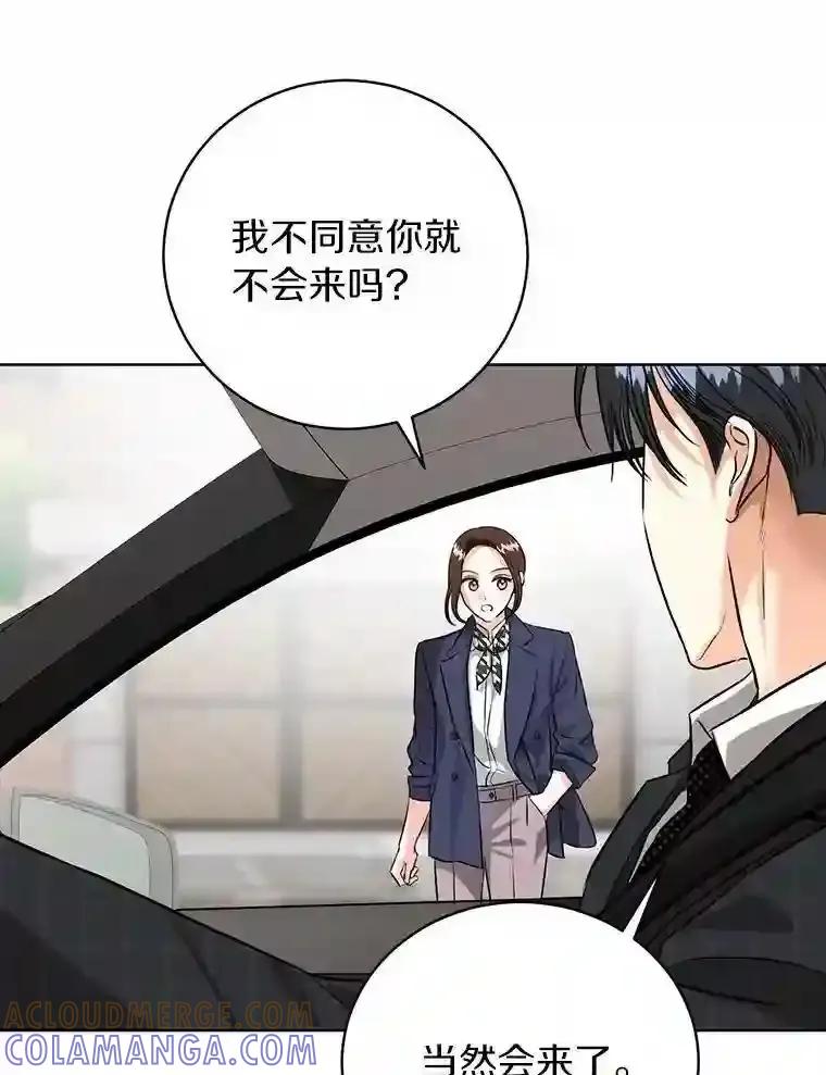 《与宿敌共眠》44.我一开始就错了？ 第34页