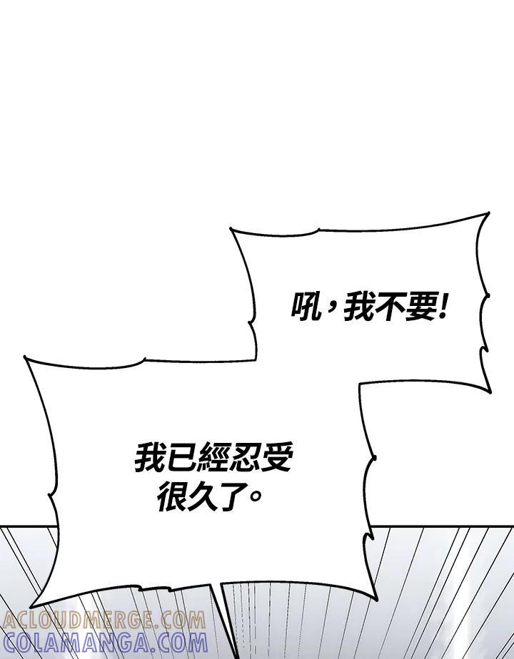 《感应者——记忆的碎片》第43话 第33页