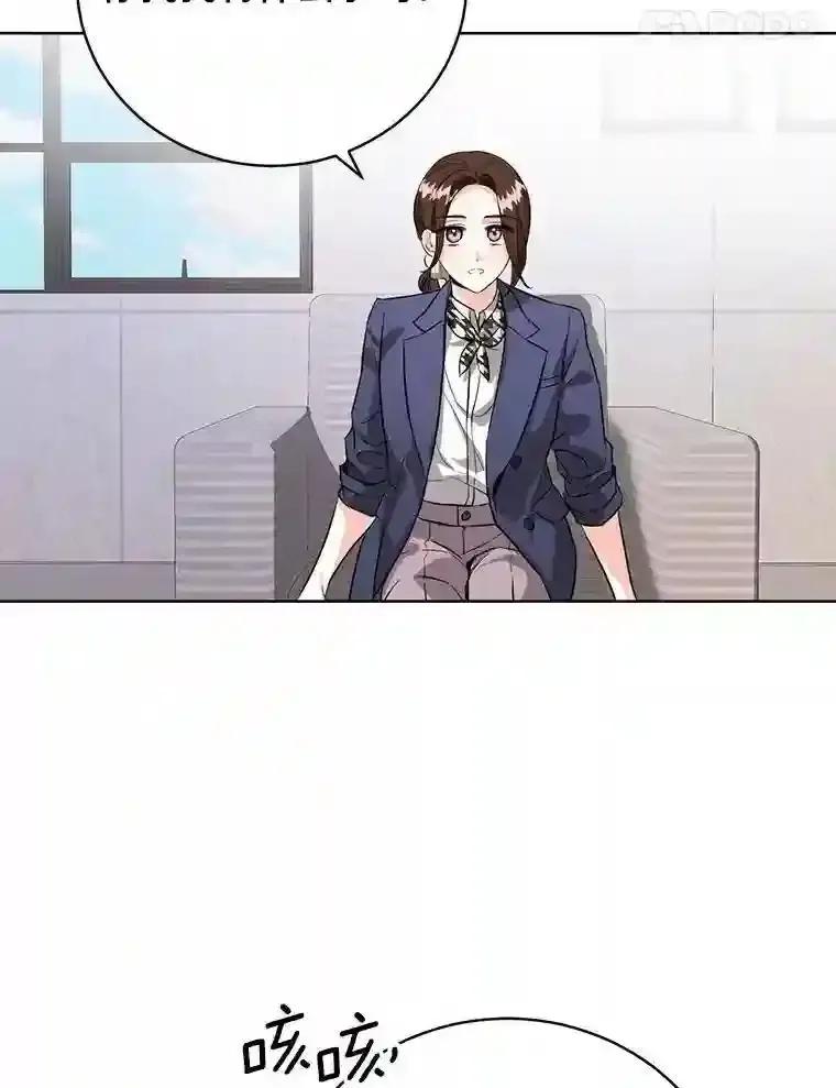 《与宿敌共眠》44.我一开始就错了？ 第45页