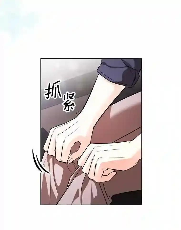 《与宿敌共眠》44.我一开始就错了？ 第30页