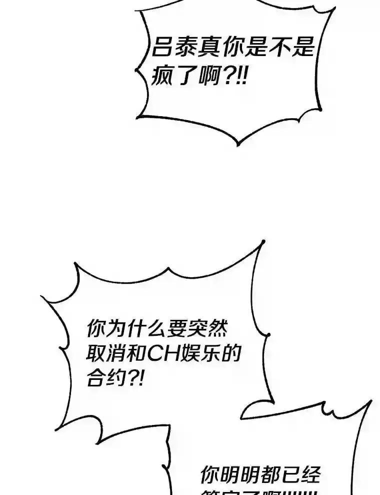 《与宿敌共眠》44.我一开始就错了？ 第80页