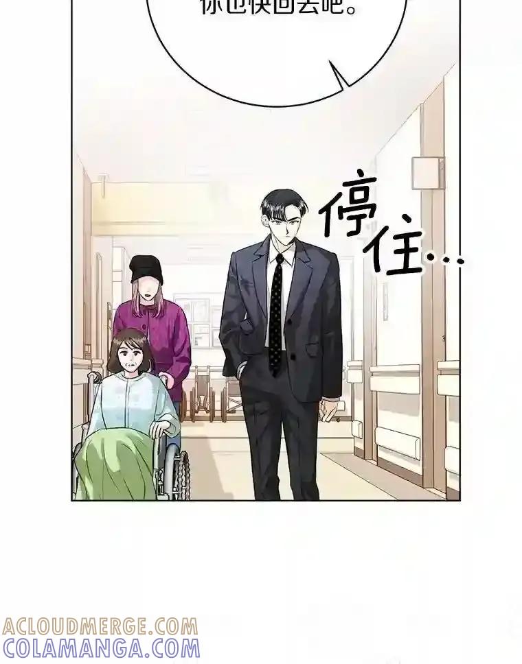 《与宿敌共眠》44.我一开始就错了？ 第19页