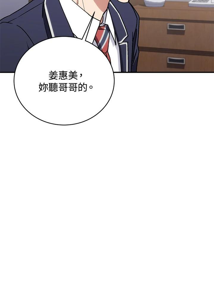 《感应者——记忆的碎片》第43话 第32页