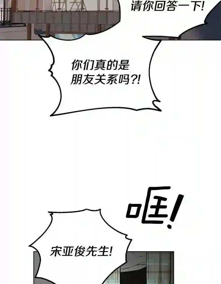 《与宿敌共眠》44.我一开始就错了？ 第2页