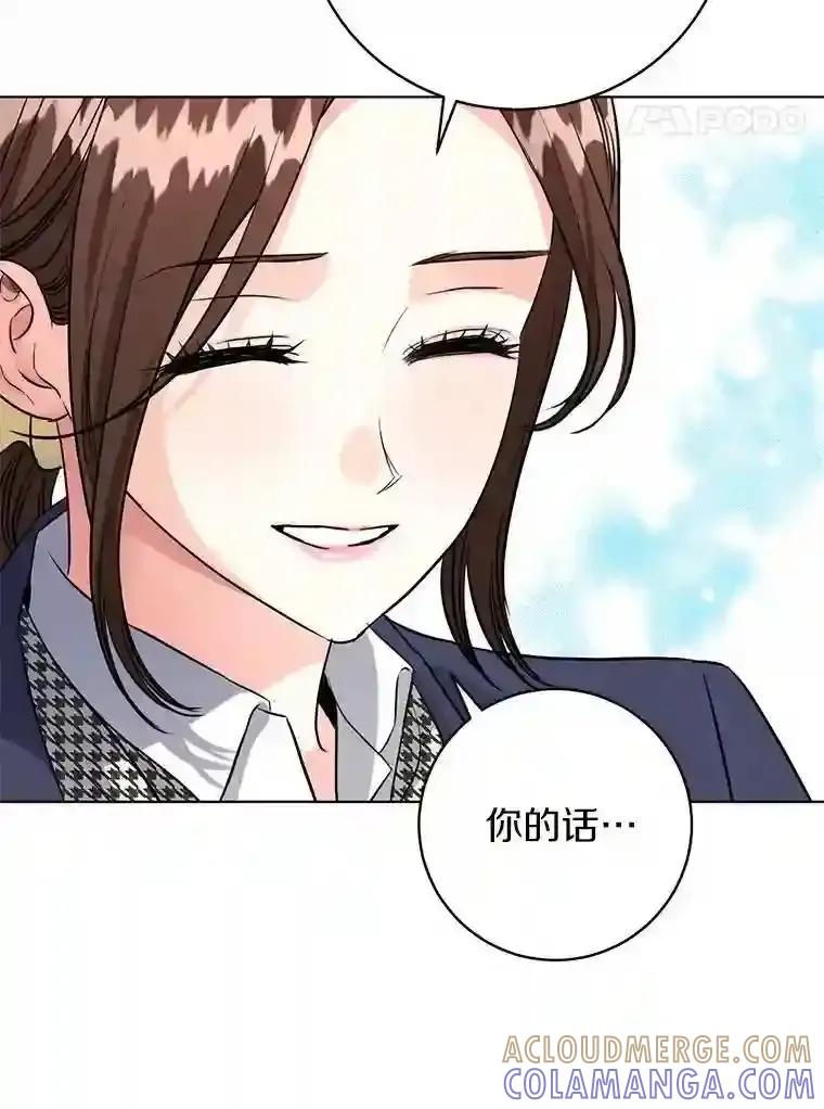《与宿敌共眠》45.他对你是真心的 第37页