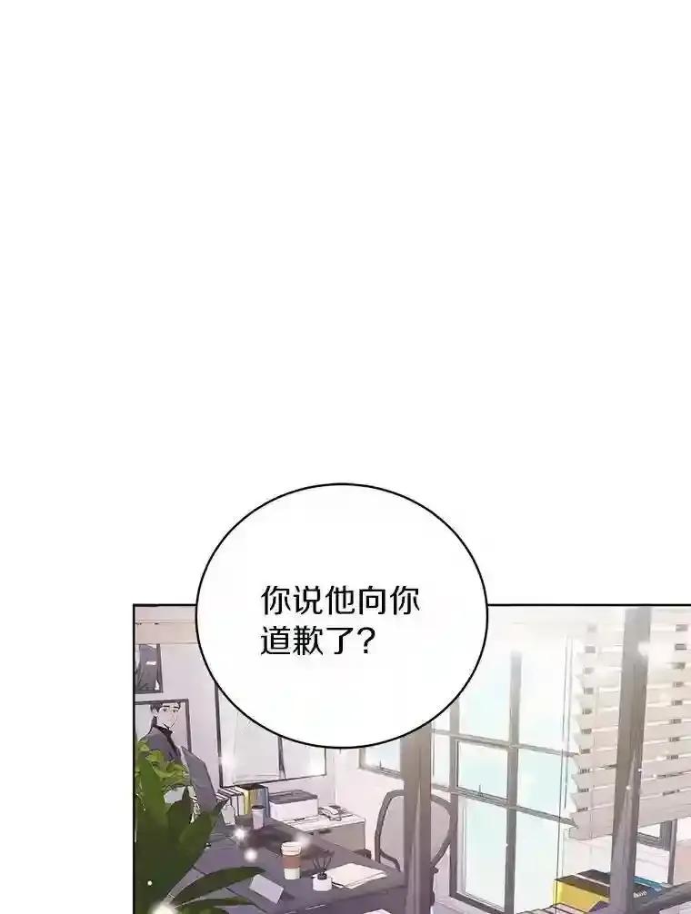 《与宿敌共眠》45.他对你是真心的 第15页