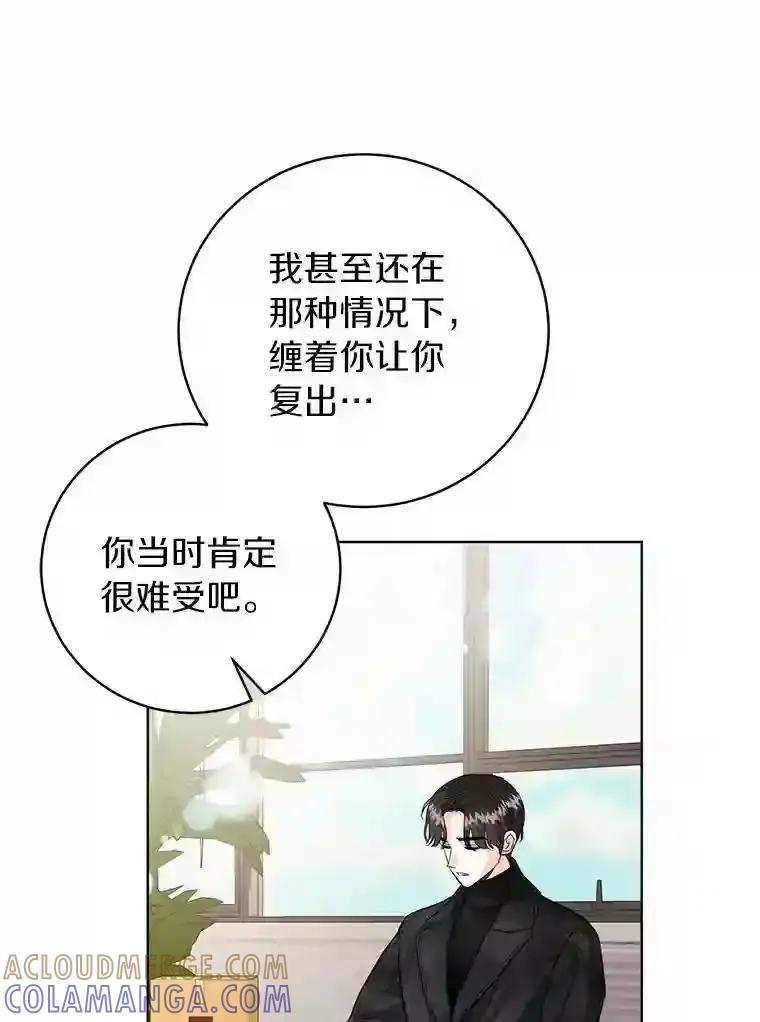 《与宿敌共眠》45.他对你是真心的 第31页