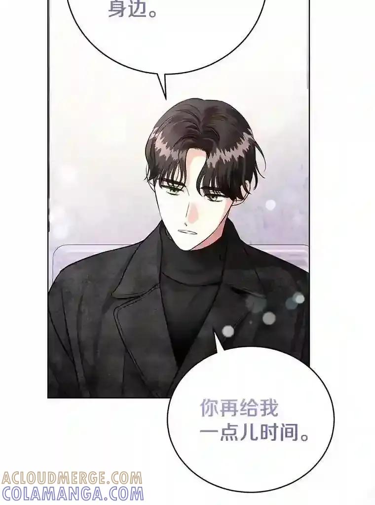 《与宿敌共眠》45.他对你是真心的 第34页