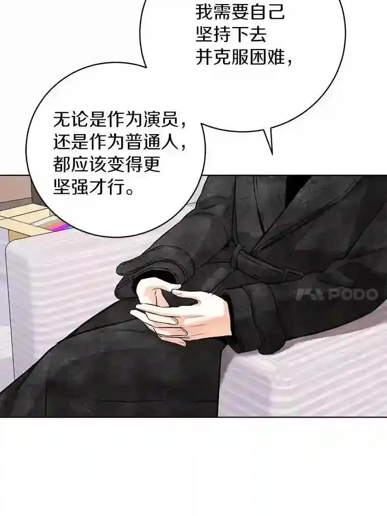 《与宿敌共眠》45.他对你是真心的 第27页