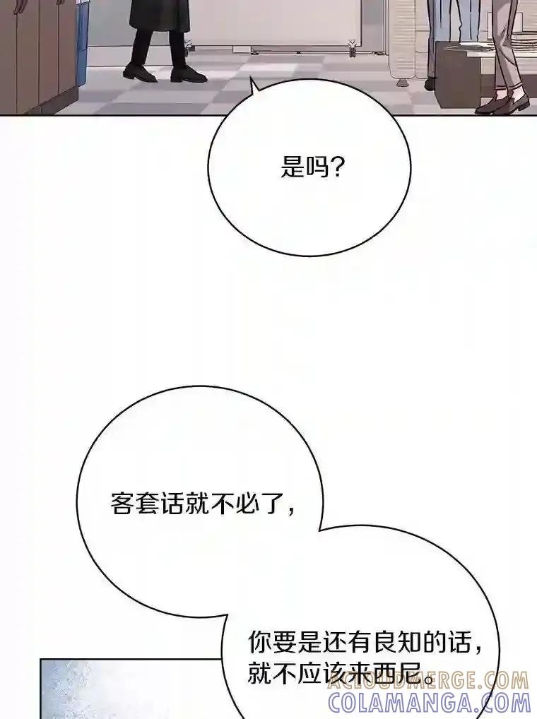 《与宿敌共眠》45.他对你是真心的 第7页
