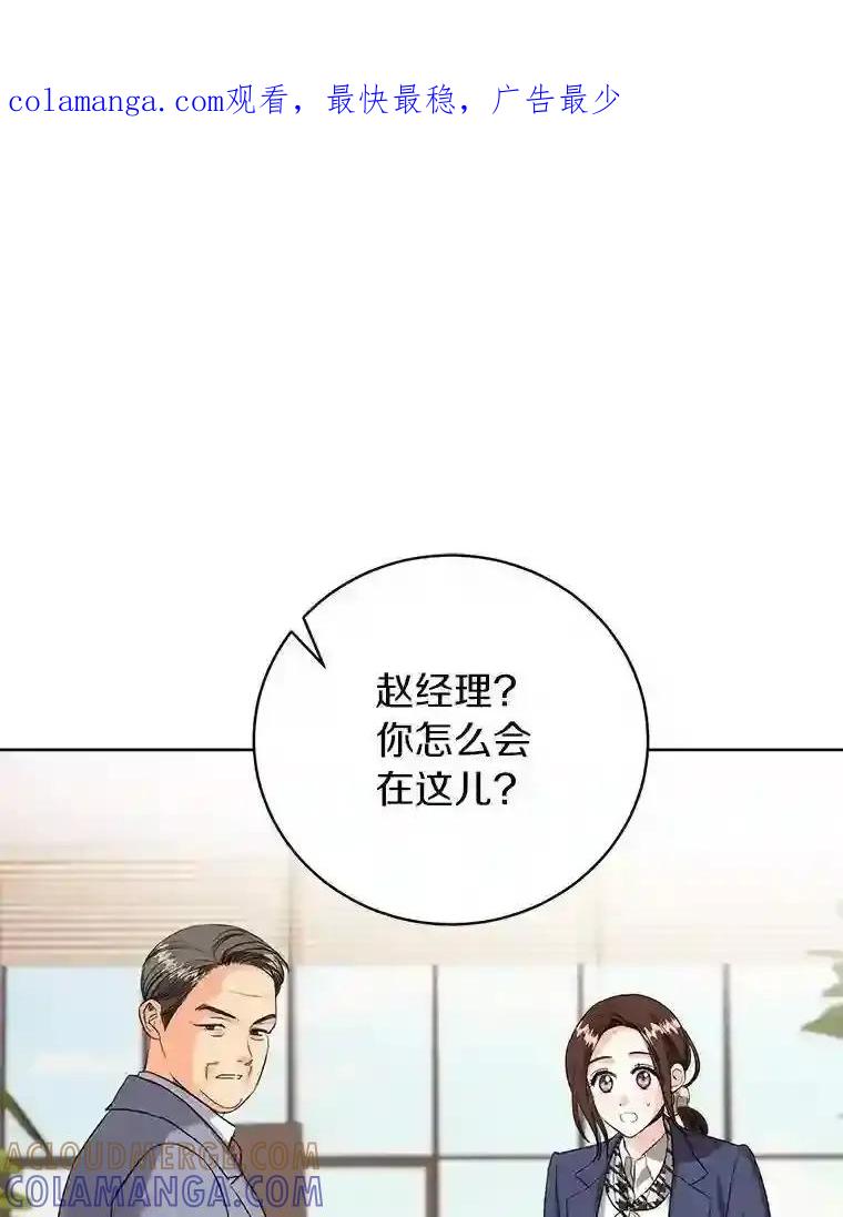 《与宿敌共眠》45.他对你是真心的 第1页