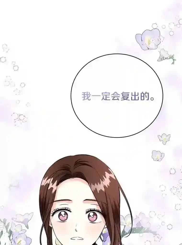 《与宿敌共眠》45.他对你是真心的 第35页