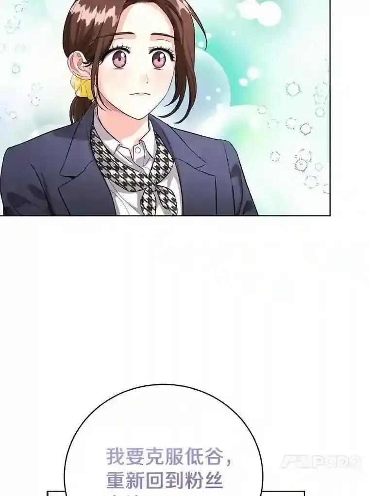 《与宿敌共眠》45.他对你是真心的 第33页