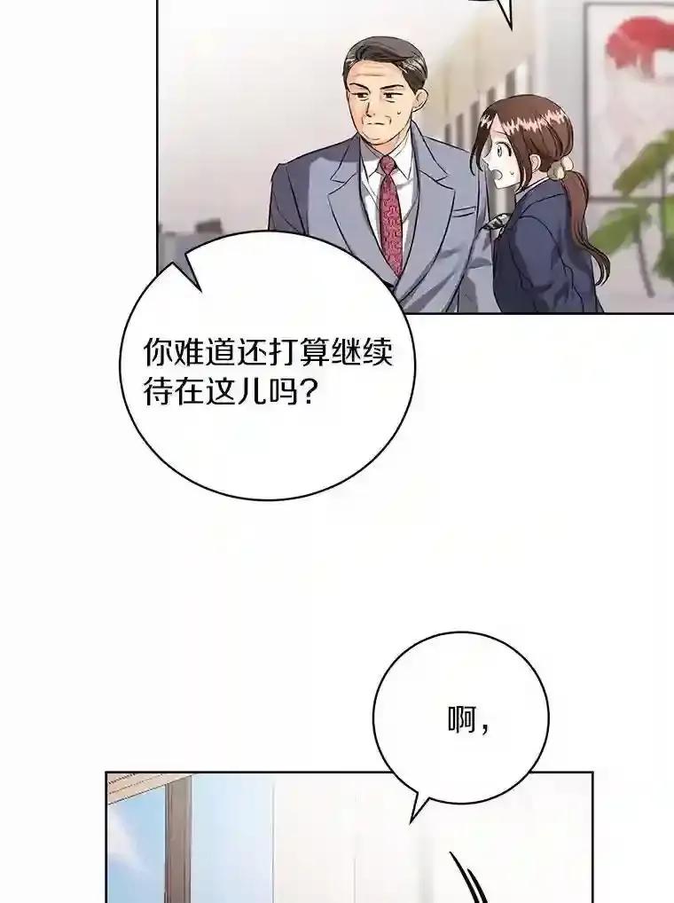 《与宿敌共眠》45.他对你是真心的 第9页