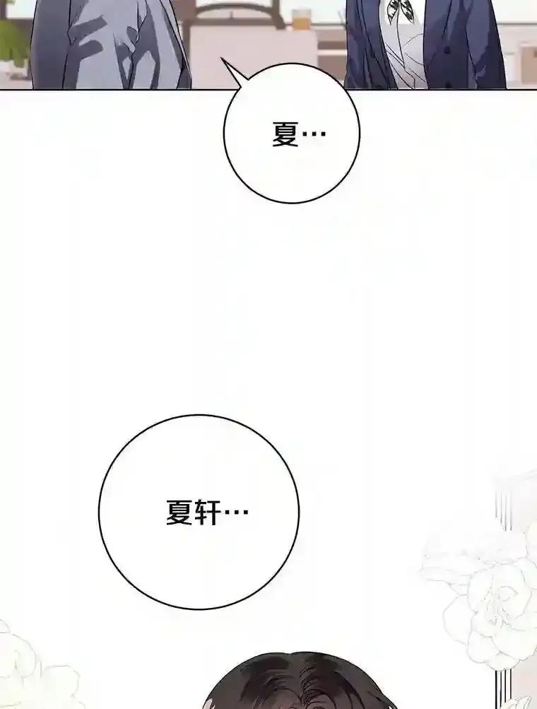 《与宿敌共眠》45.他对你是真心的 第2页