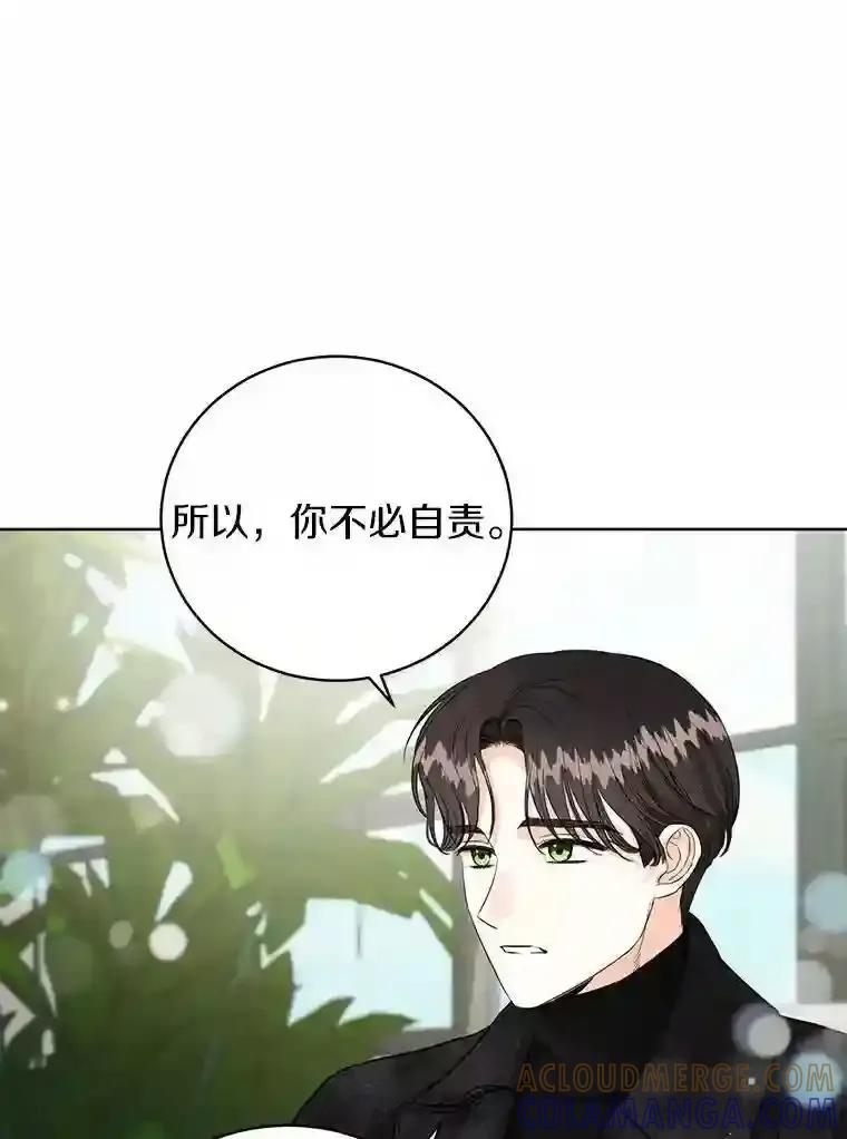 《与宿敌共眠》45.他对你是真心的 第28页