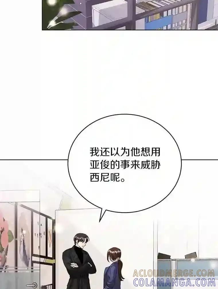 《与宿敌共眠》45.他对你是真心的 第16页