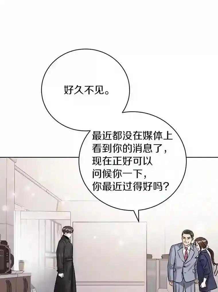 《与宿敌共眠》45.他对你是真心的 第6页