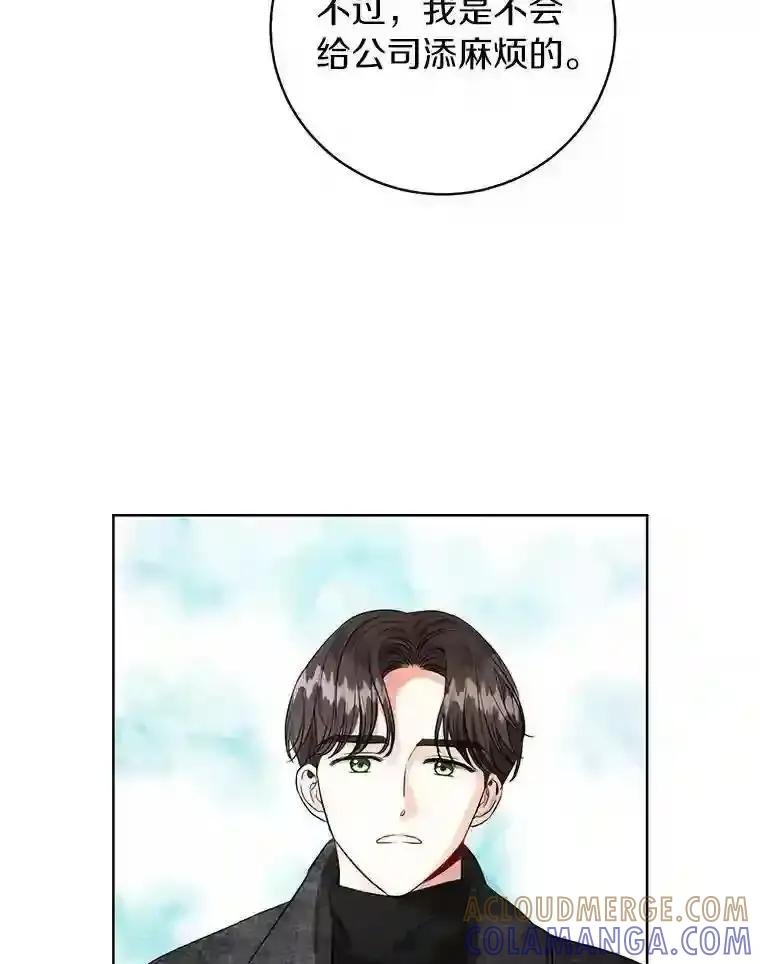 《与宿敌共眠》45.他对你是真心的 第49页