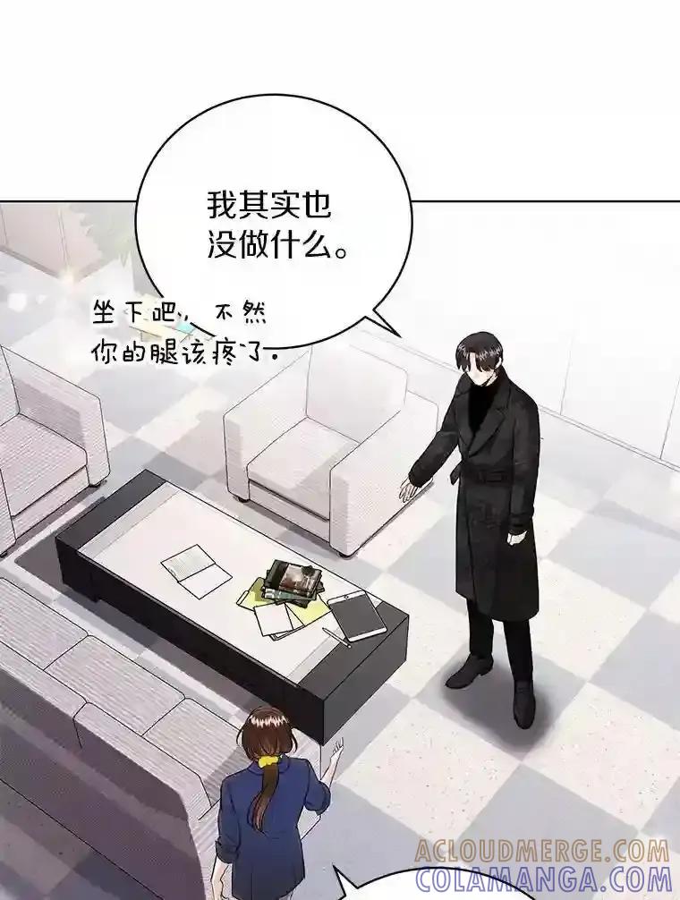 《与宿敌共眠》45.他对你是真心的 第19页