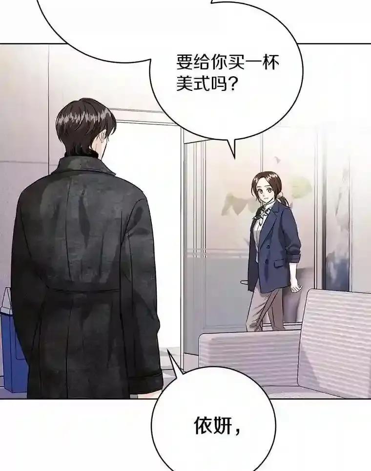《与宿敌共眠》45.他对你是真心的 第44页
