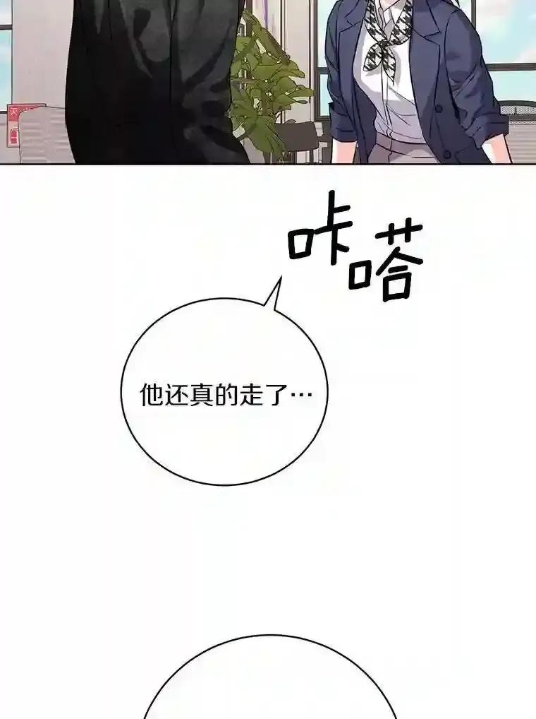 《与宿敌共眠》45.他对你是真心的 第12页