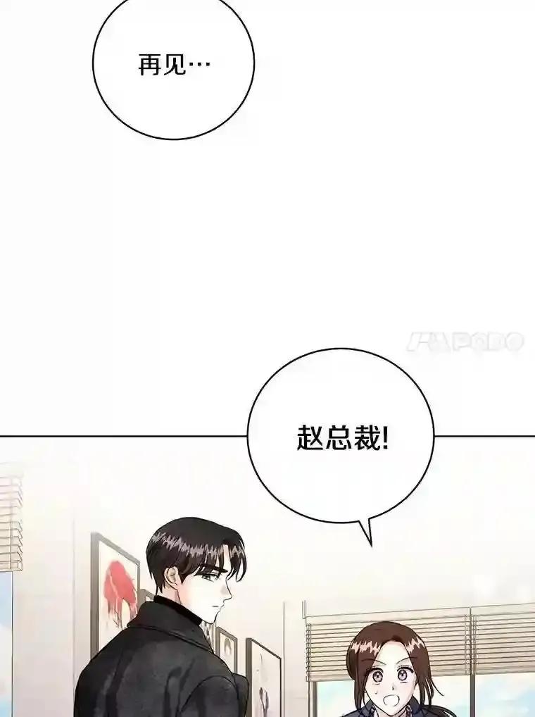 《与宿敌共眠》45.他对你是真心的 第11页