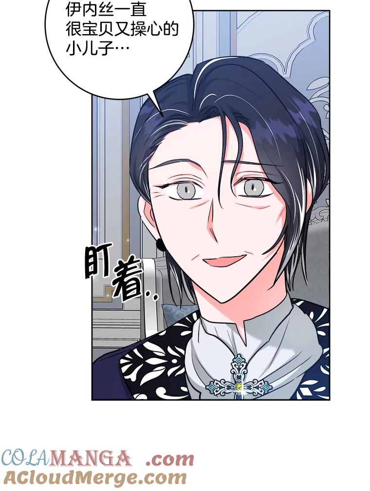 《怕冷的北部大公》46.旧相识 第73页
