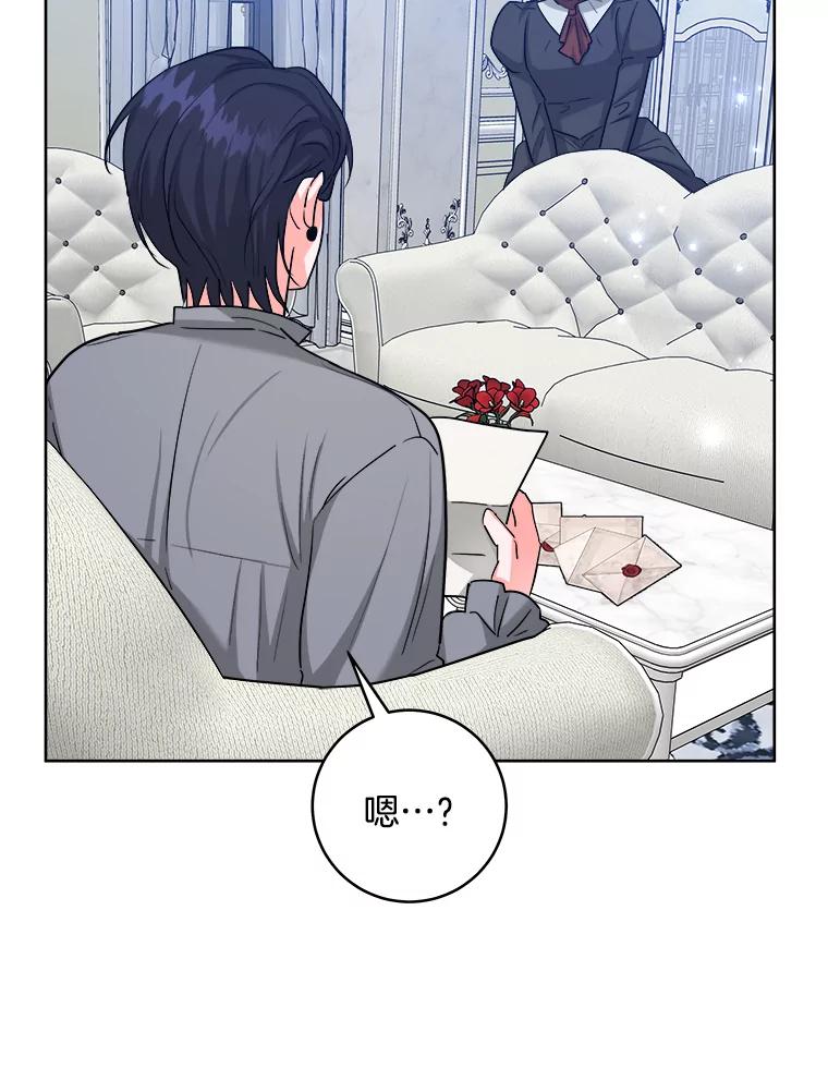 《怕冷的北部大公》46.旧相识 第43页