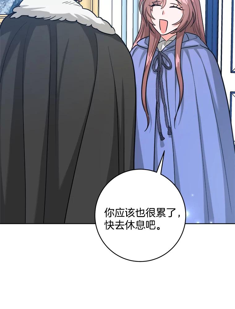 《怕冷的北部大公》46.旧相识 第90页