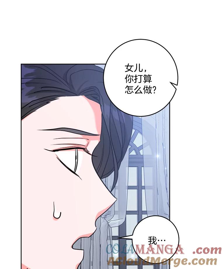 《怕冷的北部大公》46.旧相识 第49页