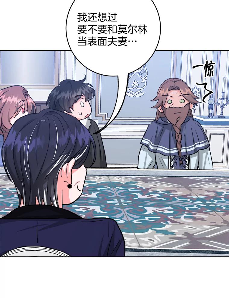 《怕冷的北部大公》46.旧相识 第63页