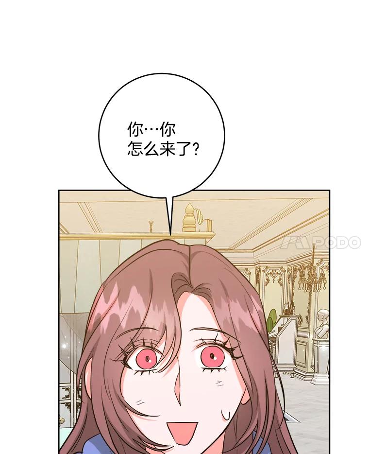 《怕冷的北部大公》46.旧相识 第102页