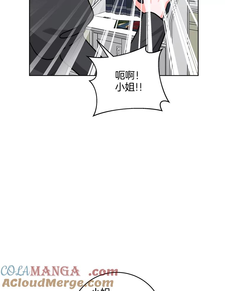《怕冷的北部大公》46.旧相识 第13页