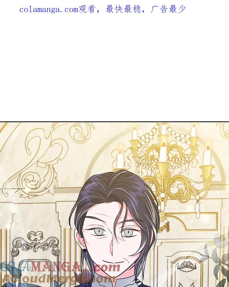《怕冷的北部大公》46.旧相识 第1页