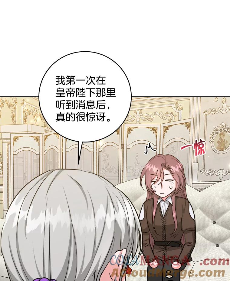 《怕冷的北部大公》47.先见之明 第40页
