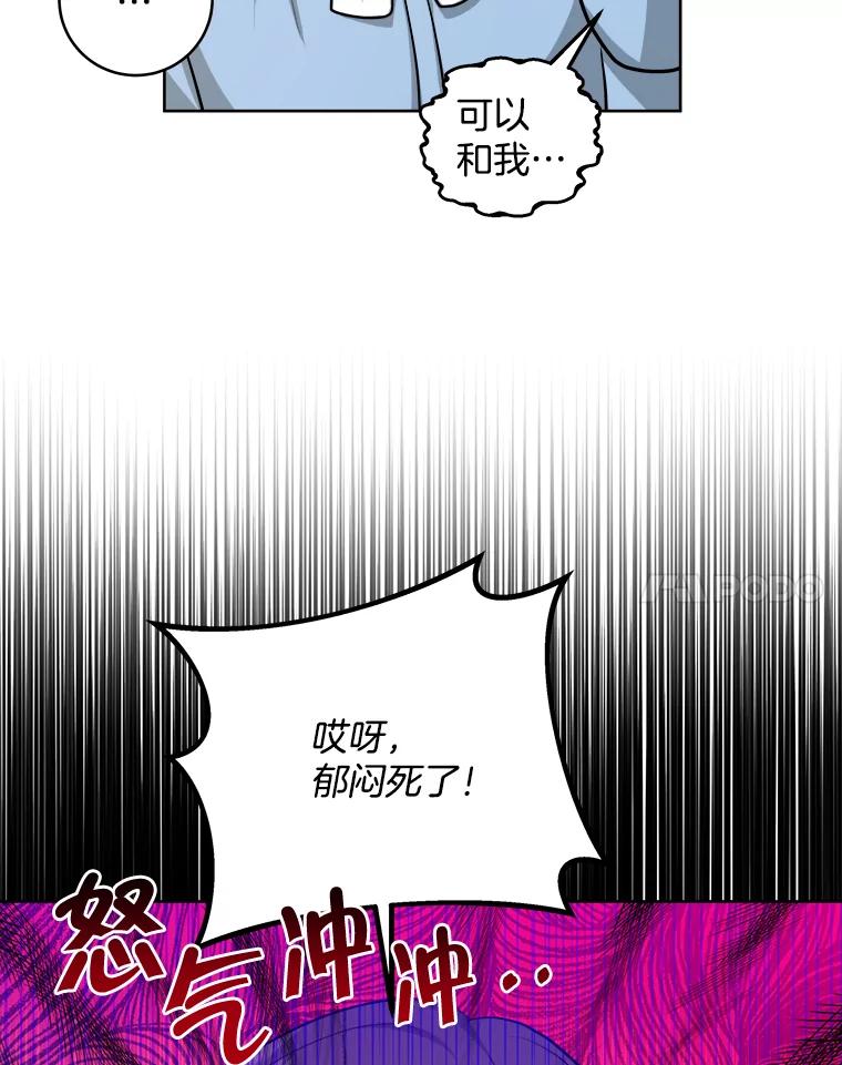 《怕冷的北部大公》47.先见之明 第21页